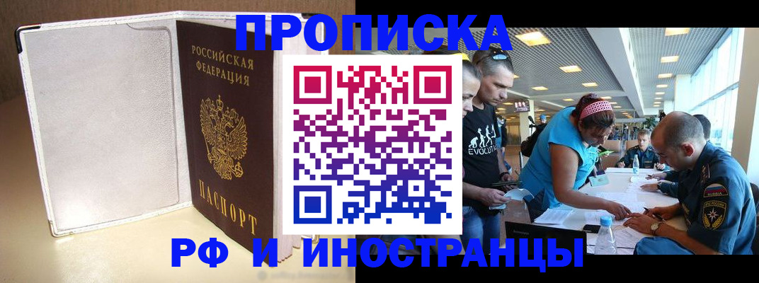 временная регистрация в Чернушке