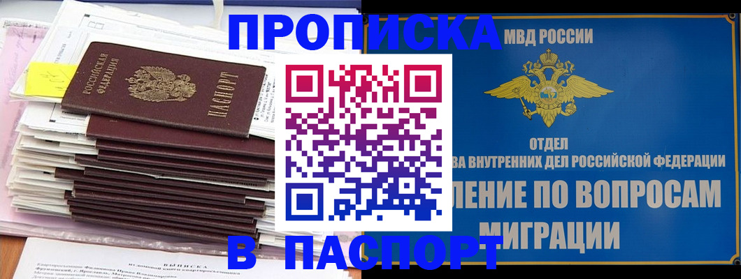 пропишу в квартире в Чернушке