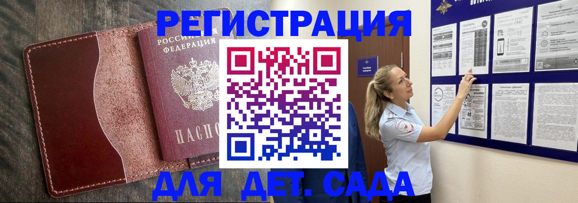 прописка в Чернушке