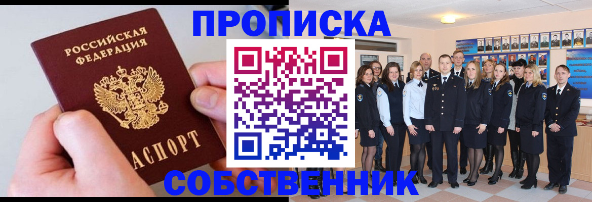 временная регистрация надежно в Чернушке