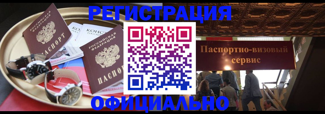 временная регистрация адрес в Чернушке